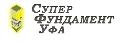 увеличить СуперФундаментУфа в Уфа