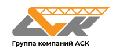 увеличить Группа компаний АСК в Уфа