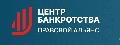 увеличить Центр Банкротства ООО Правовой Альянс в Уфа